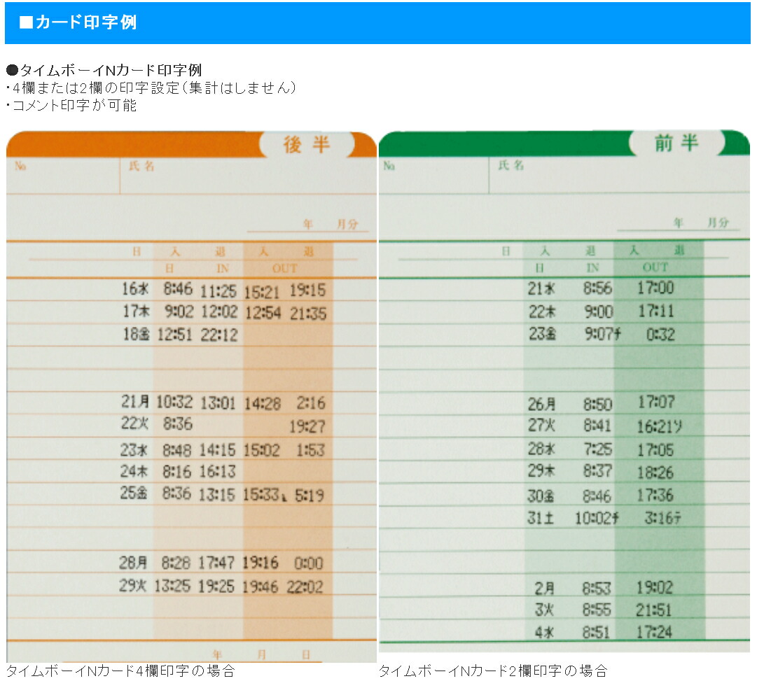 楽天市場】タイムレコーダー ニッポー タイムボーイ8プラス 選べる5色