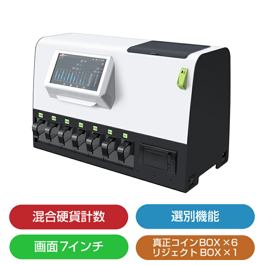楽天市場】《送料無料》エンゲルス 電動小型硬貨選別機 コイン