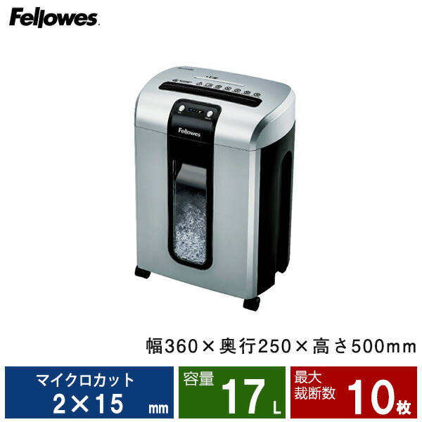 クサノ 様 Fellowesデスクサイドシュレッダー JB-10CDM フェローズ