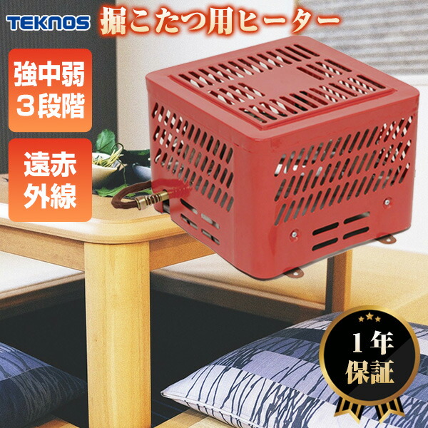 楽天市場】堀こたつヒーター ユニットの通販