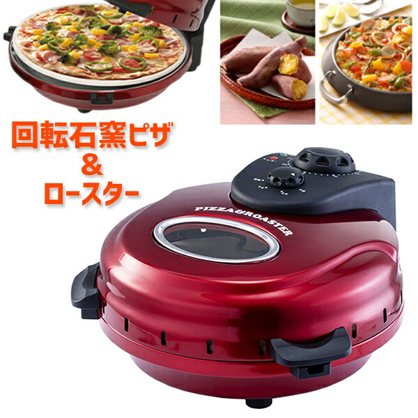 ☆良品！！ FUKAI さくさく石窯ピザメーカー& デロンギ 円形 フカイ