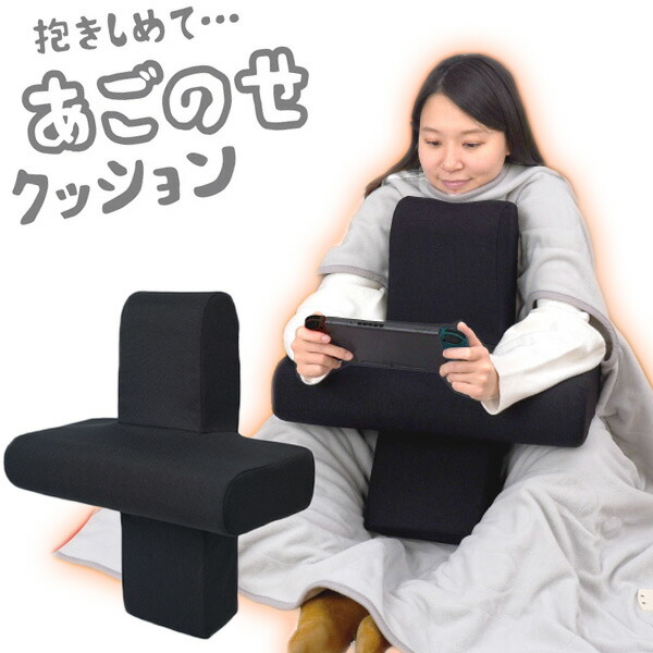 楽天市場】TVで話題 サンコー 抱きしめて・・あごのせクッション