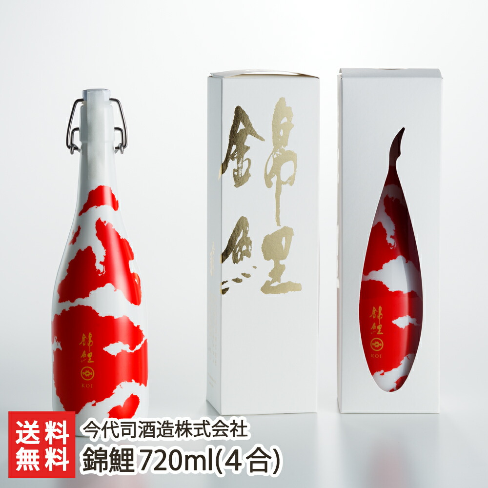楽天市場】錦鯉 720ml(4合) 今代司酒造株式会社 生産者直送【新潟直送