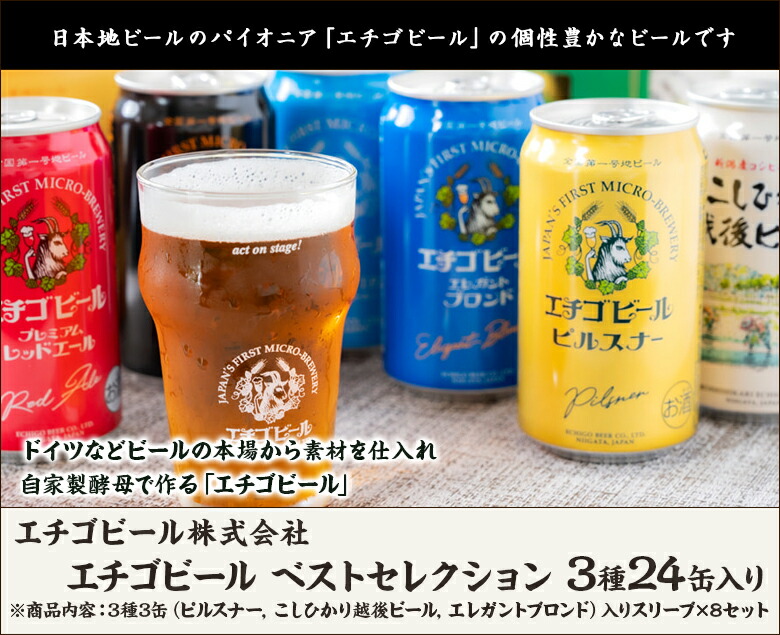 エチゴビール のぼり旗・入手困難非売品グッズ – エチゴビールセレクション