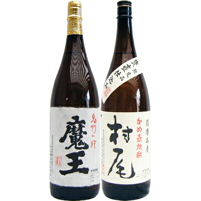 楽天市場】村尾 芋 1800ml村尾酒造 と魔王 芋 1800ml白玉酒造 焼酎