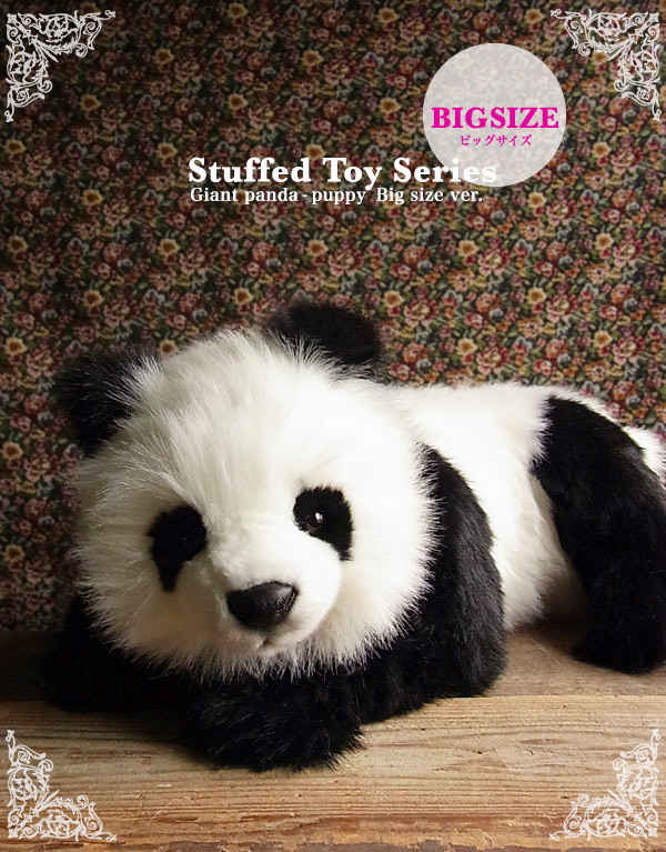 入手困難】パンダ ぬいぐるみ リアル 本物 そっくり 入手困難】パンダ