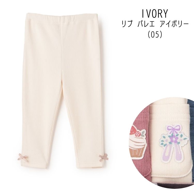 楽天市場】petit main【プティマイン】GIRLS 10分丈 レギンス【人気