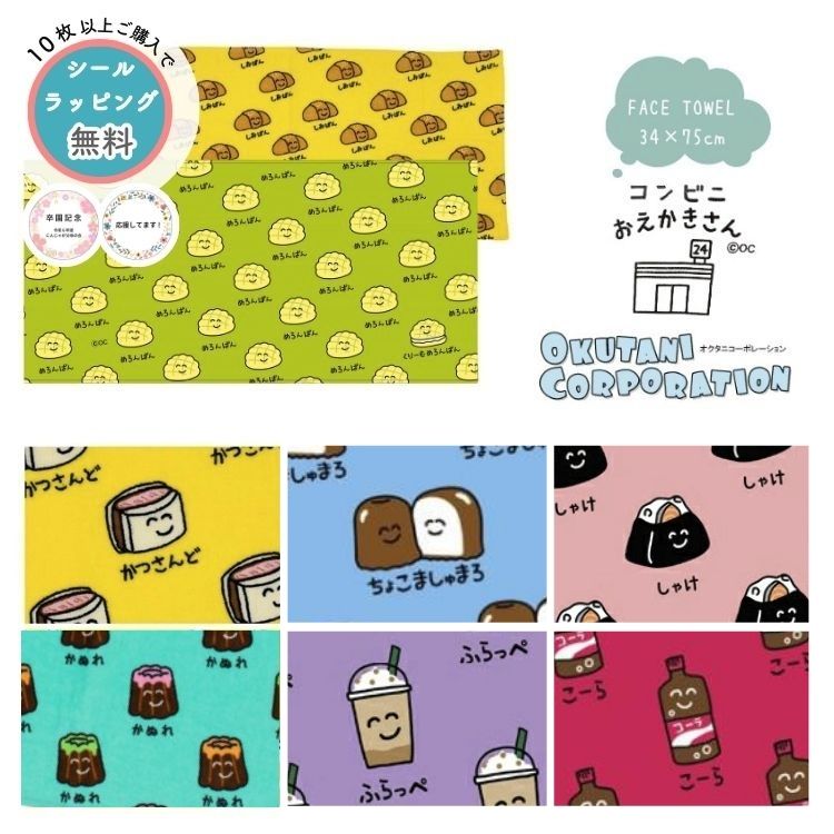 楽天市場】☆累計販売枚数30,000枚以上☆ツジセル【オクタニ