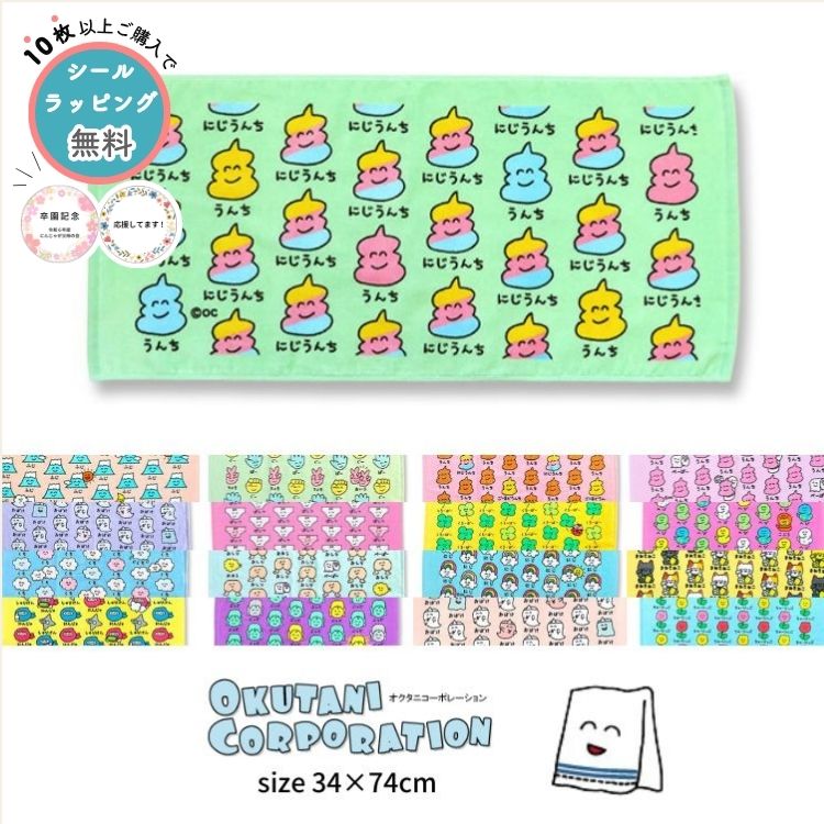 susumu様リクエスト おえかきさん タオル 26枚セット 楽天市場】☆累計