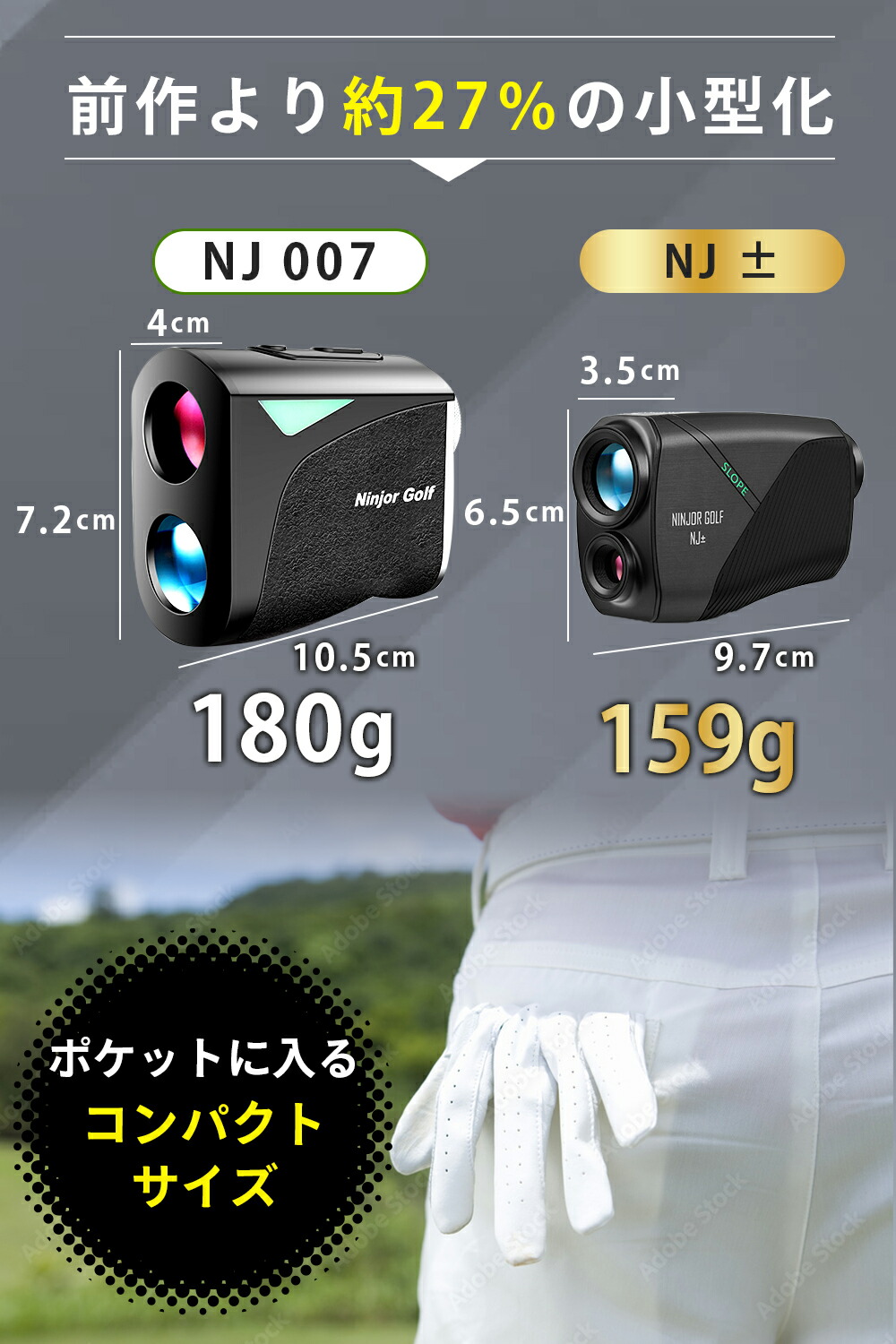 楽天市場】NINJOR GOLF NJ ± PRO ゴルフ 距離計 小型コンパクトサイズ