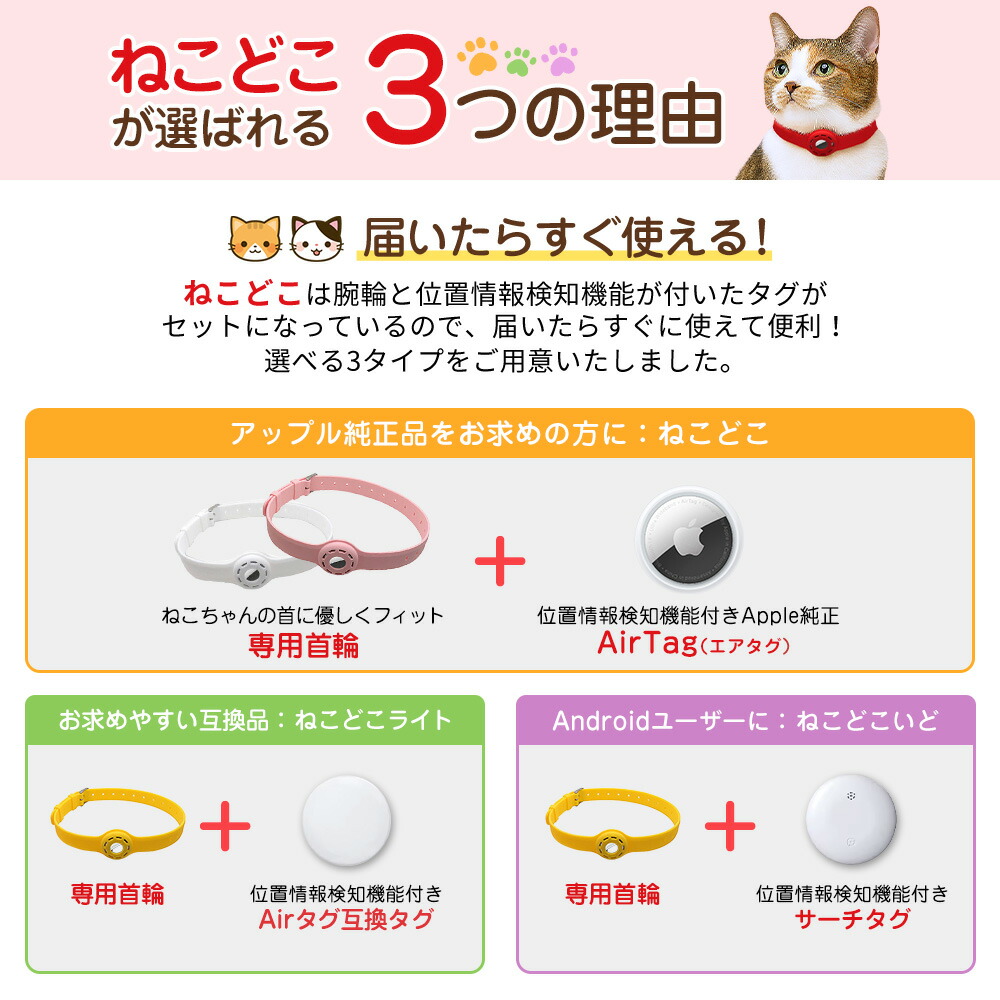 楽天市場】ねこどこ Airtag エアタグ 猫 犬 gps 首輪 GPS 充電不要で1