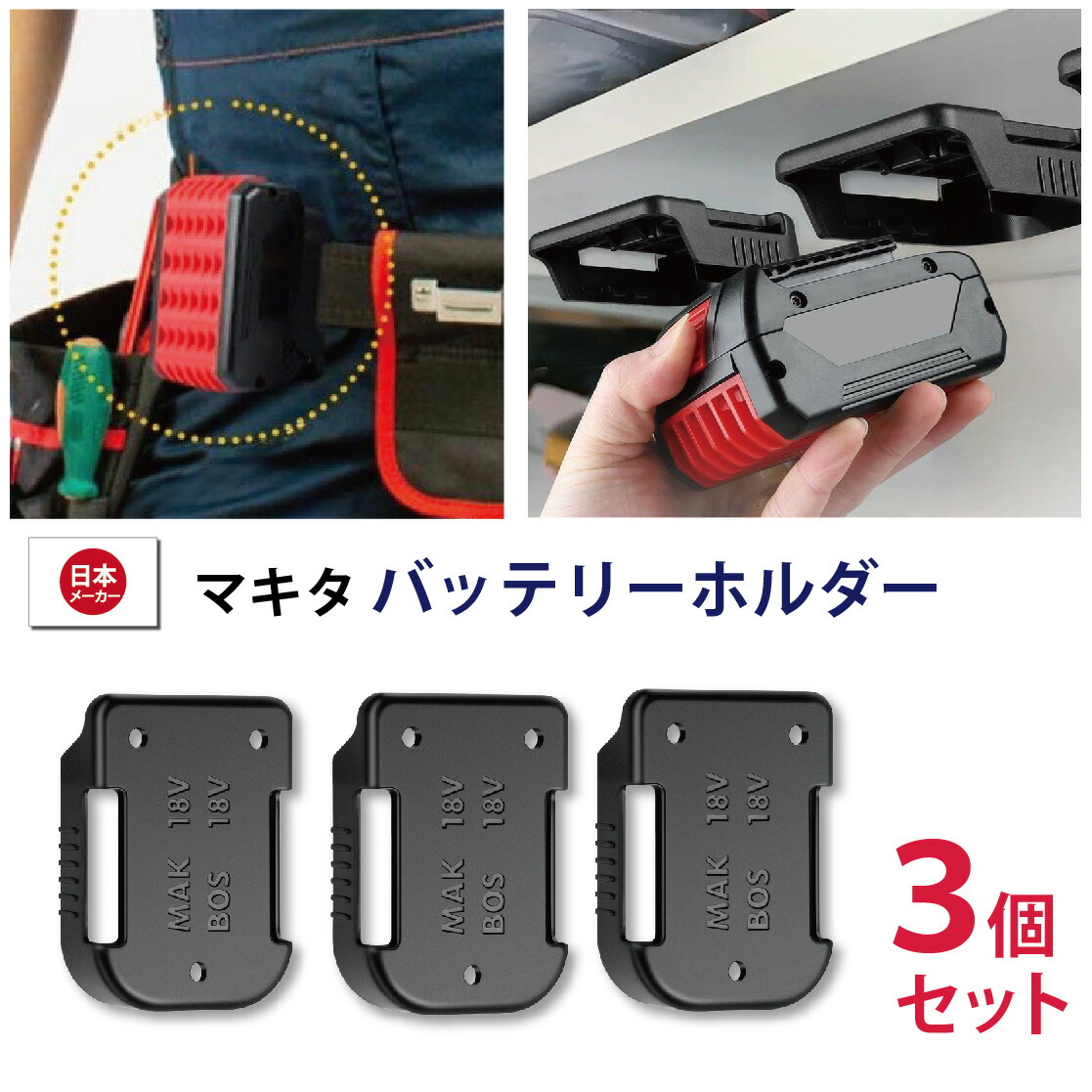 ばいきんまん 充電式電気毛布 マキタ バッテリーホルダーセット 未使用