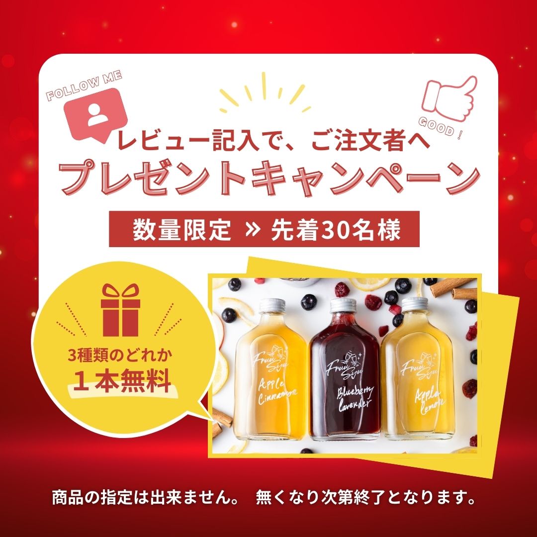 お酒購入の方先着1名