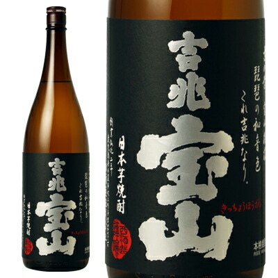 楽天市場】宝山 吉兆宝山 芋焼酎 25° 1800ml【西酒造】【鹿児島