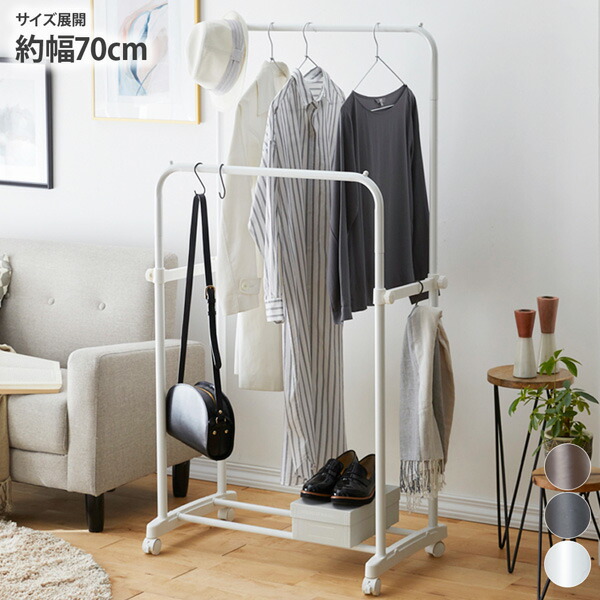 楽天市場】《新生活フェアクーポン対象》ハンガーラック ダブル
