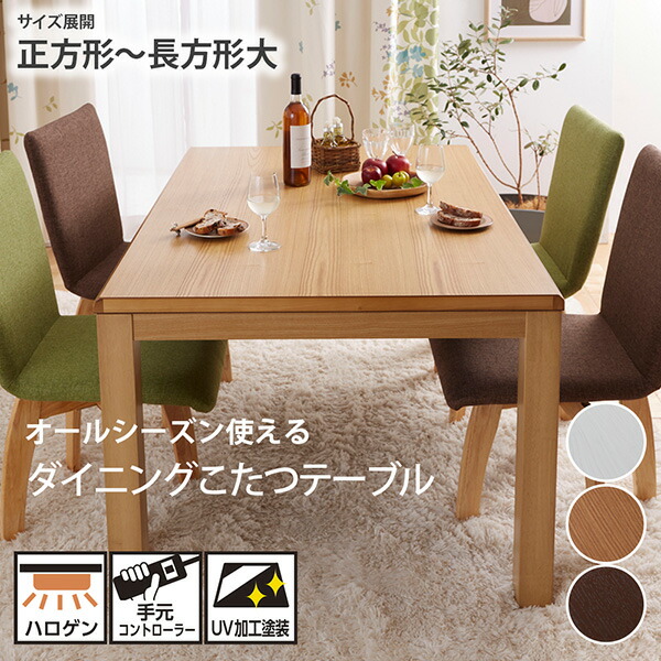 値下げしました】ニトリのこたつテーブル