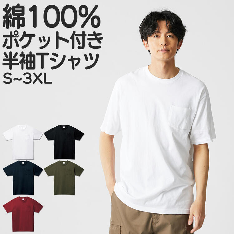 楽天市場】Tシャツ 半袖 ヘビーウェイト しっかりめ素材 へたりにくい