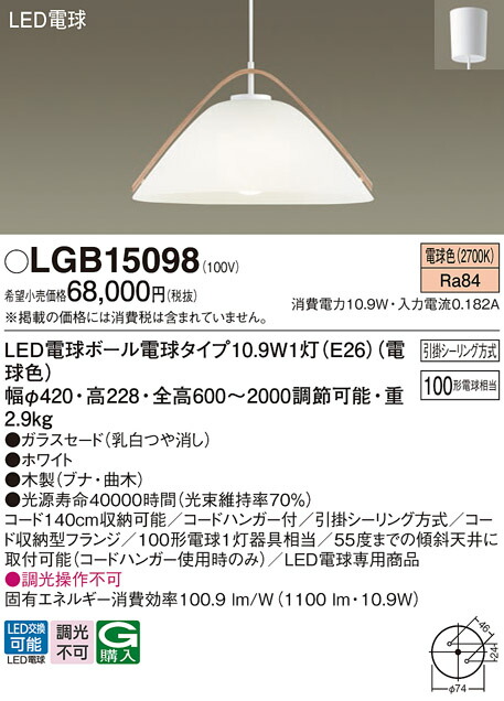 楽天市場】LEDペンダント LGB15098 （電球色）(引掛シーリング方式