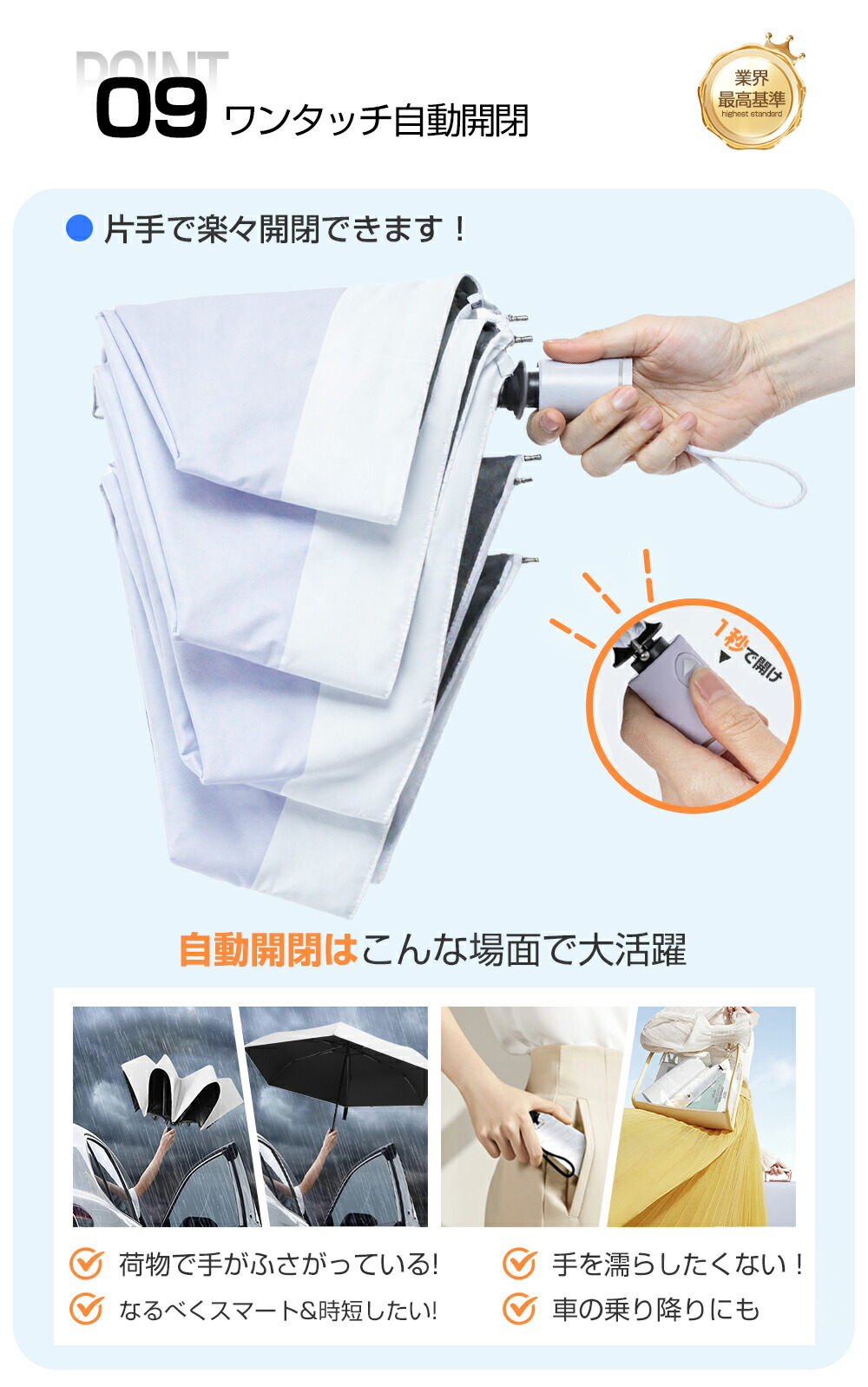 天気の子セット 折りたたみ傘 ミサワホーム景品 天気の子セット