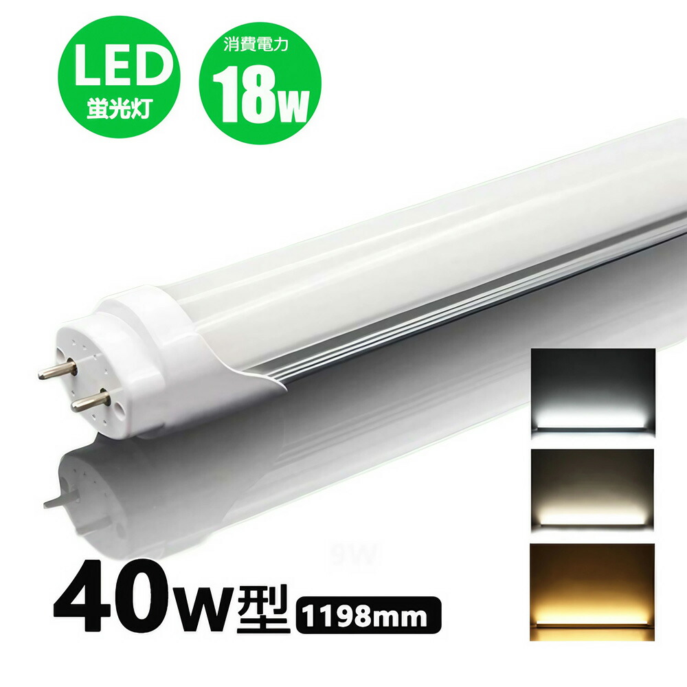 フィリップス直管型LEDランプ40型高輝度3300lm昼白色20本 【公式通販】