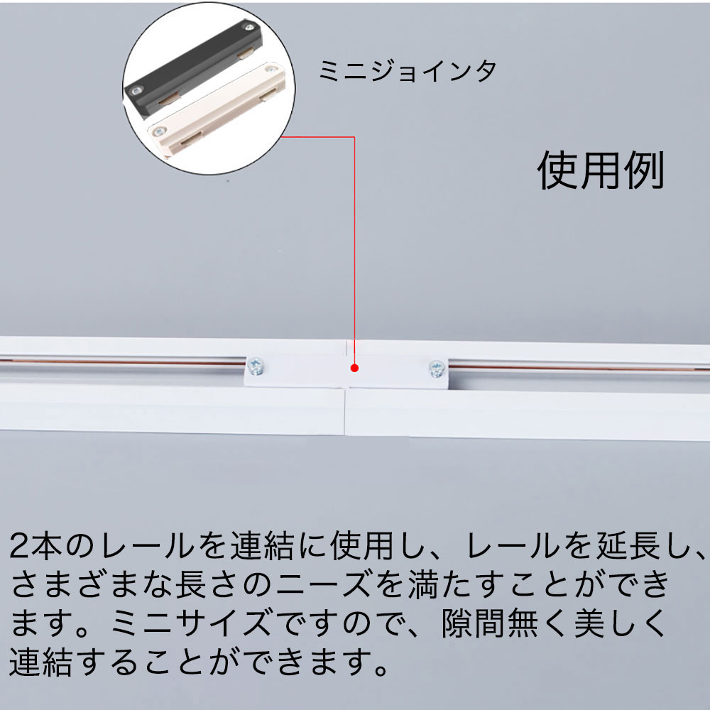 ダクトレール6本セットジョインター付き