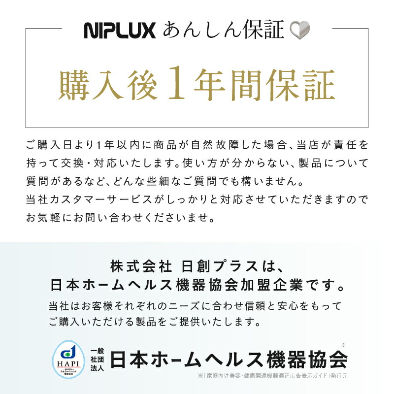 楽天市場】【楽天1位☆20%OFFクーポン】目元 美顔器 リフトケア NIPLUX