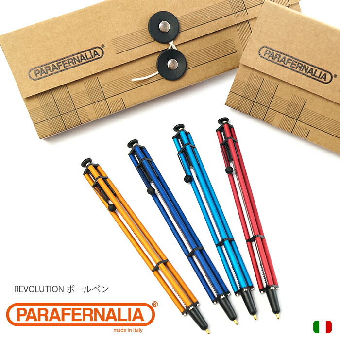 楽天市場】PARAFERNALIA ボールペン REVOLUTION イタリア製 デザイン
