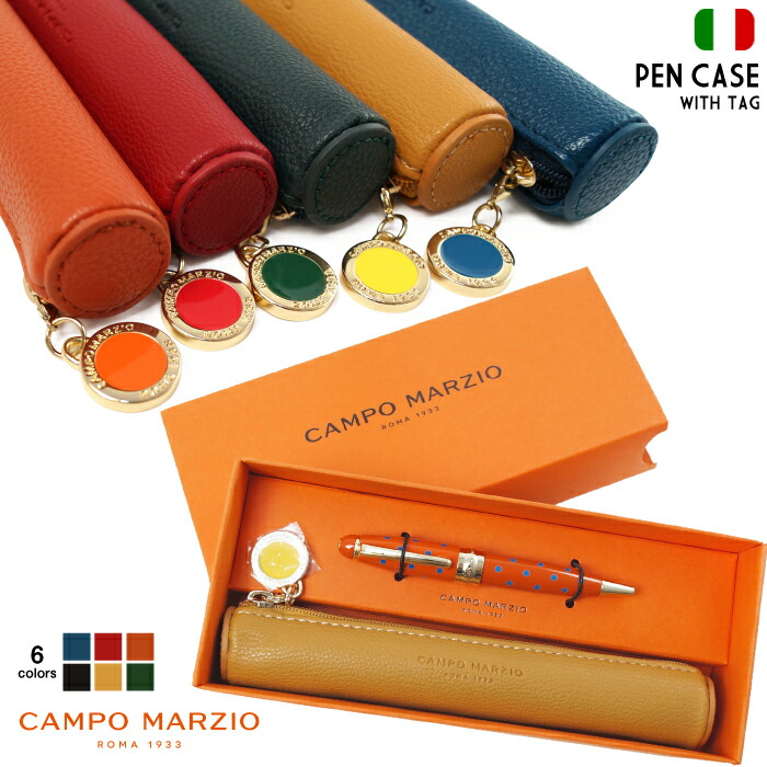 楽天市場】CAMPO MARZIO ペンケース Large Pen Case With TAG イタリア