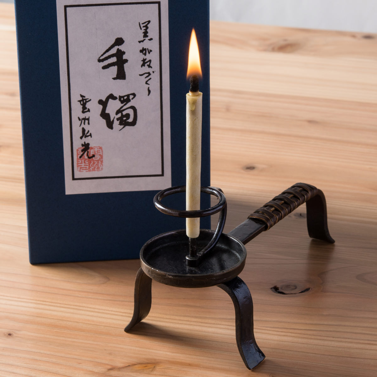 和ろうそく 燭台 花あかり 鍛冶工房弘光 花入 花器 和ろうそくの通販