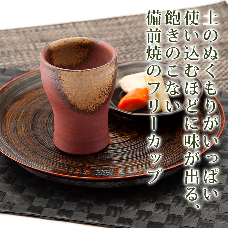 備前焼 平川正二作 酒器(フリーカップ) 2個 備前焼 平川正二作 酒器