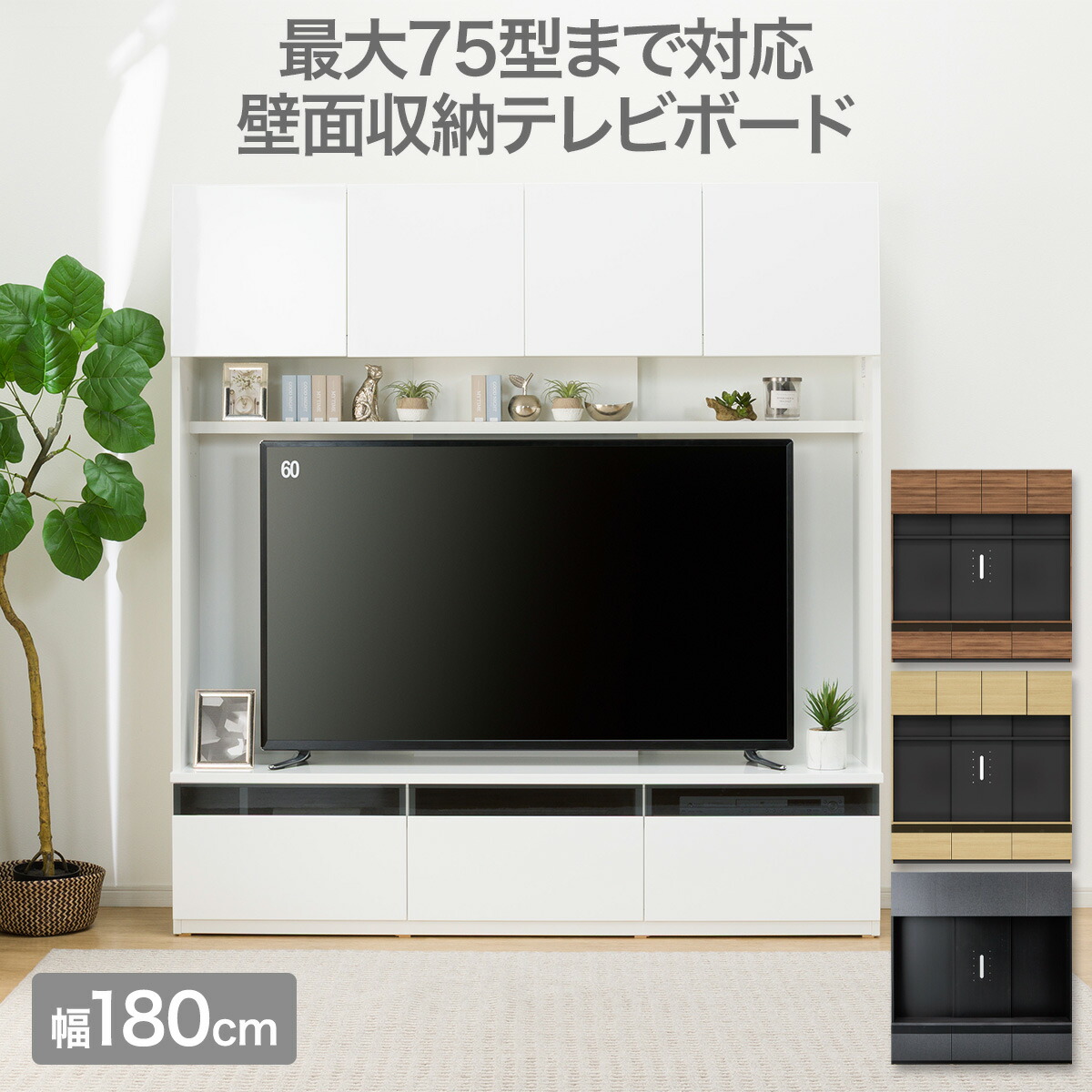 楽天市場】テレビボード ハイタイプ (ポルテ UF01 180) ニトリ 【配送