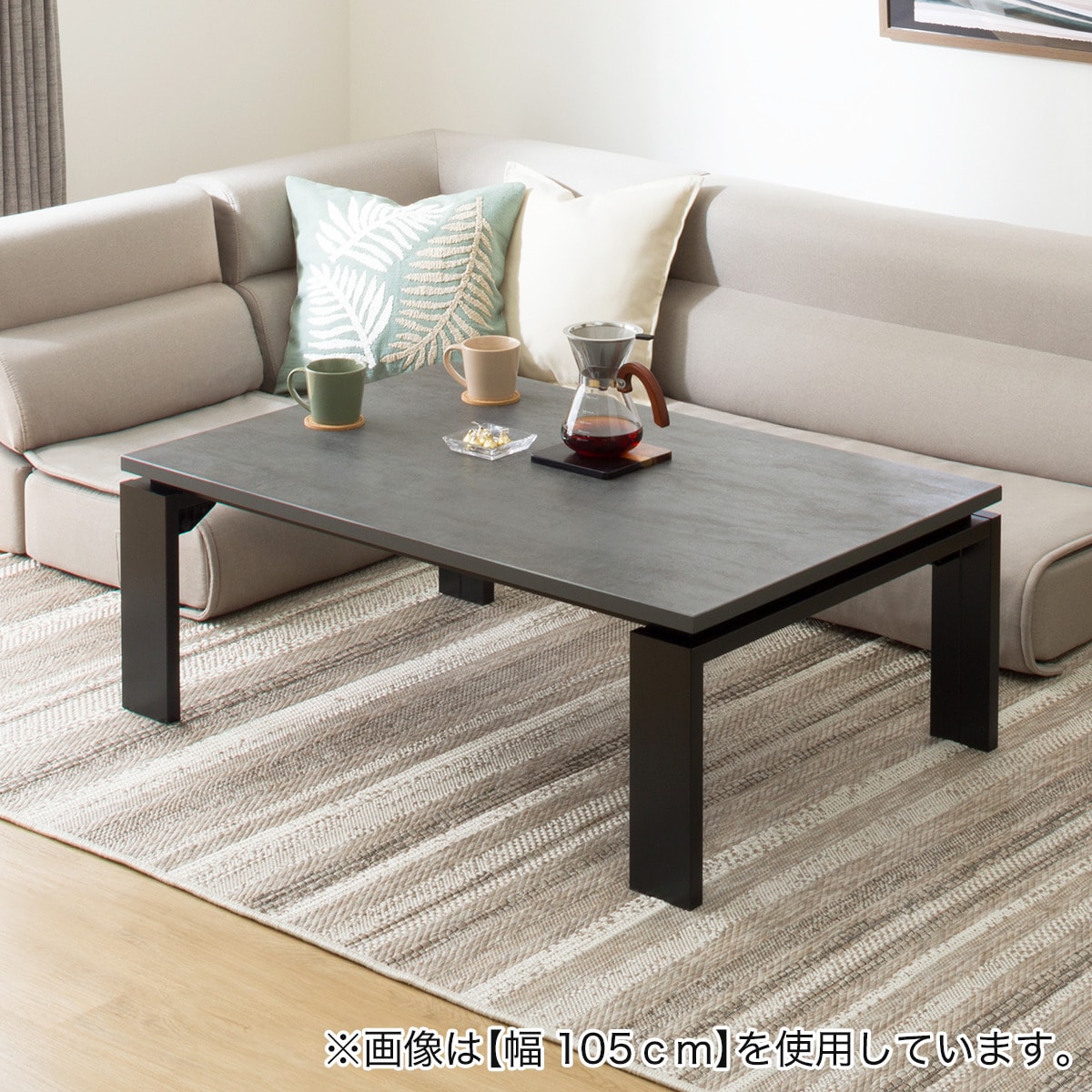 新品未開封 ニトリ リビングこたつ(フロットC 120 ヴィンテージBR