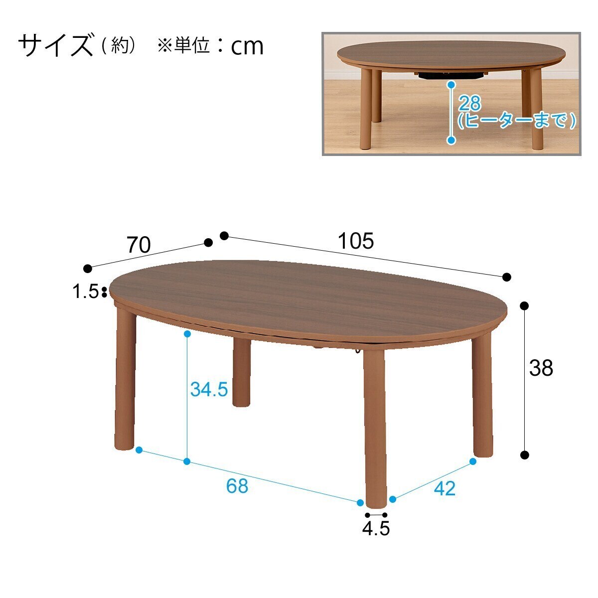 楽天市場】楕円形リビングこたつ(GC03R 105)【玄関先迄納品】 ニトリ