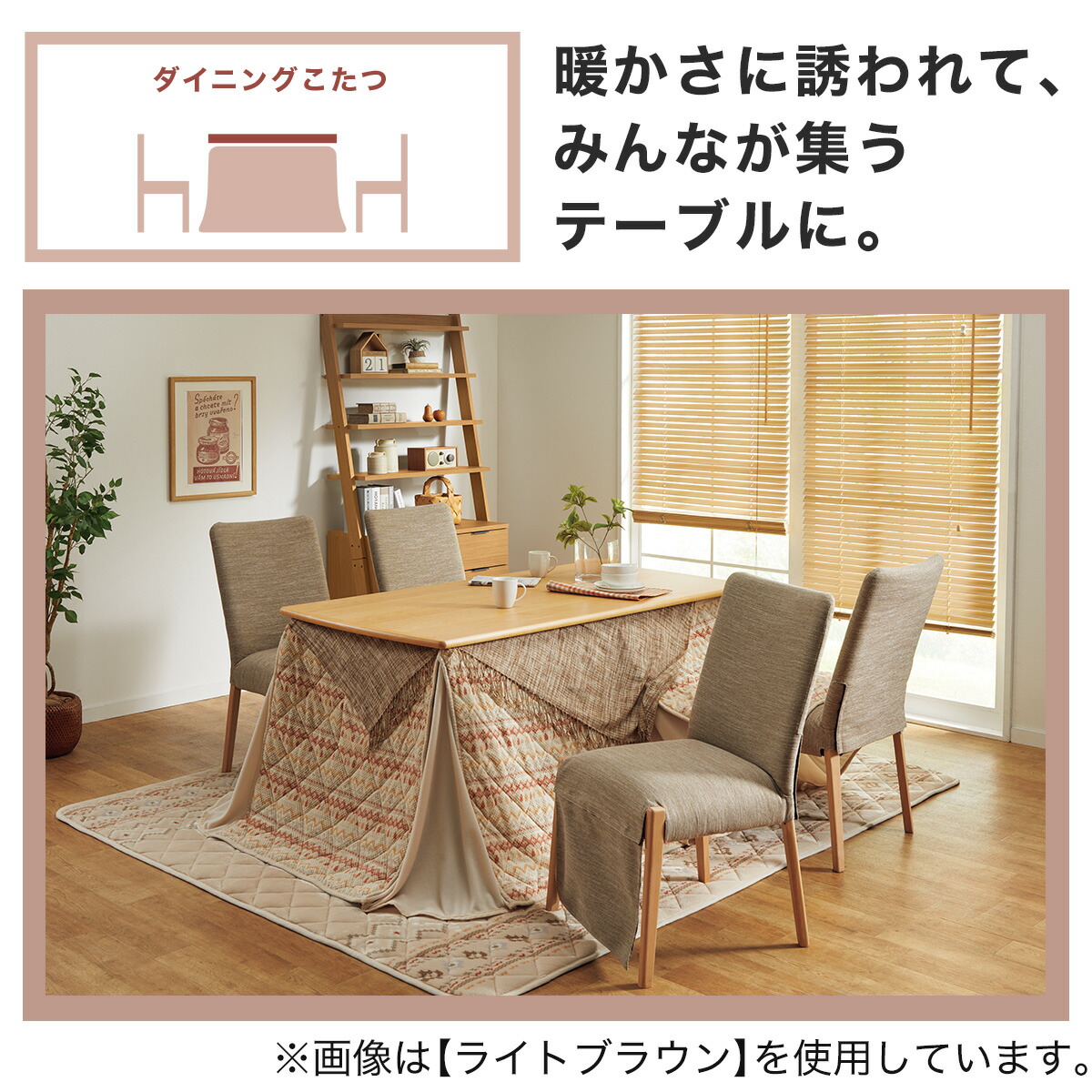 楽天市場】ダイニングこたつ 幅150cm (IK01 150H) ニトリ 【配送員設置