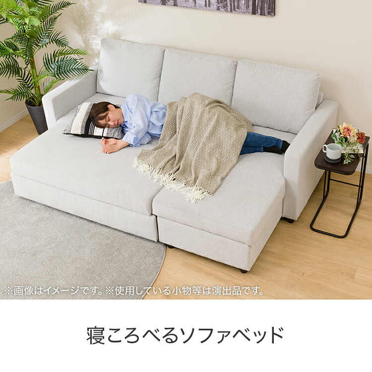 東京都23区送料込 ◇ ニトリ カウチソファベット(TP04662)