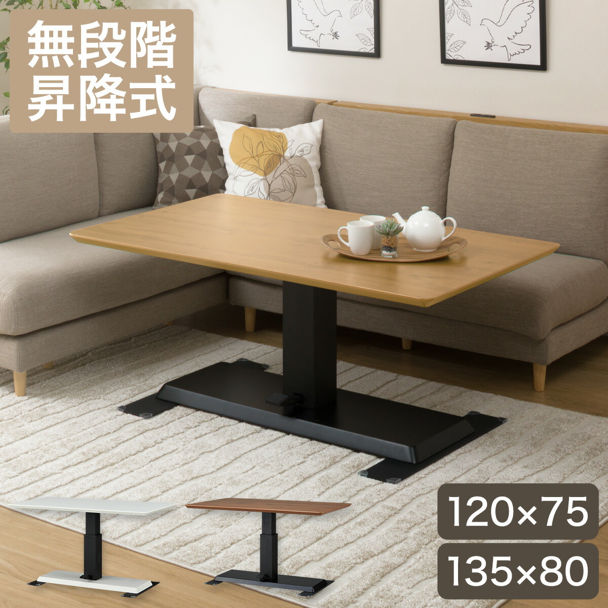 楽天市場】昇降テーブル (LC-004 135) ニトリ 【配送員設置商品】 【5