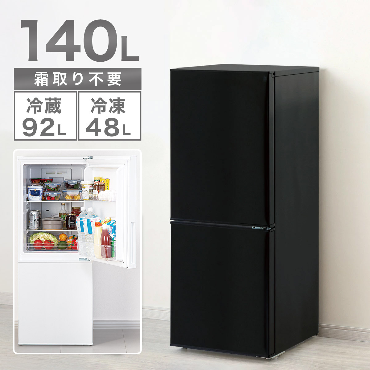 ニトリ 2ドア冷凍冷蔵庫 2023年製 140L 冷蔵庫 ブラック NTR-140BK