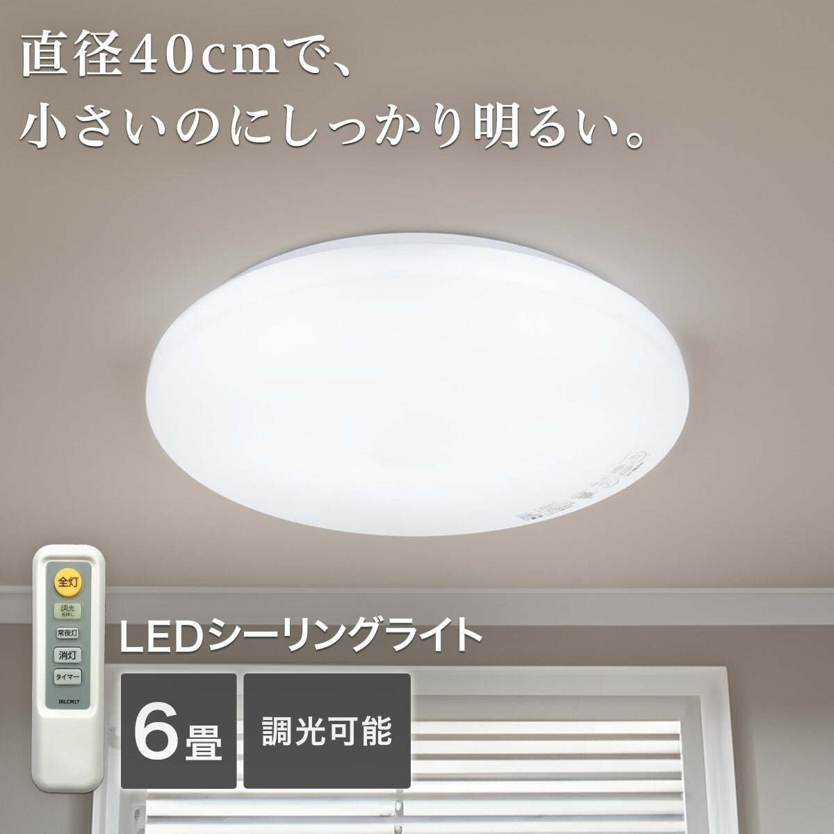 ニトリ 照明器具3個セット(リモコン無し) ニトリ 照明器具3個セット