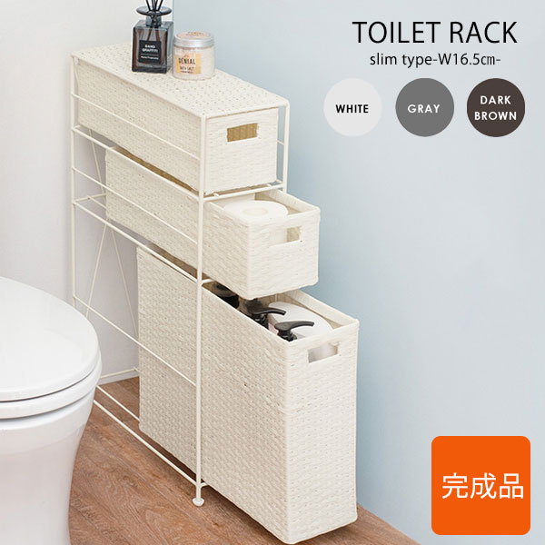 楽天市場】幅16.5cm スリム トイレラック 省スペース トイレ収納