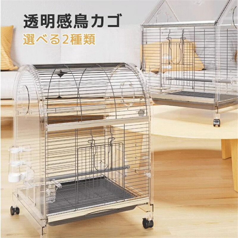 楽天市場】透明感 観察しやすい 鳥 ケージ 大型インコ用 鳥かご エサ