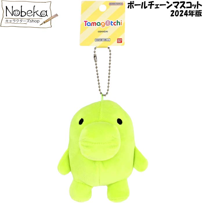 たまごっちくちぱっちアミューズメント品サマーデザインぬいぐるみ