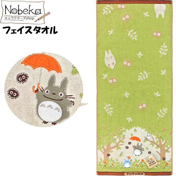 楽天市場】となりのトトロ フェイスタオル【木陰の散歩】 / 丸眞