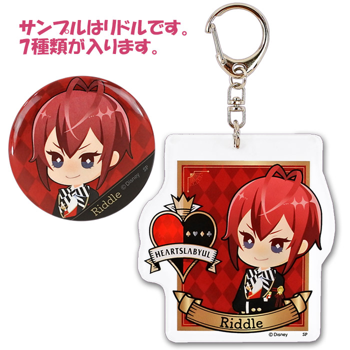 ツイステ シルバー 缶バッジ アクスタ キーホルダー 1/31まで 最終