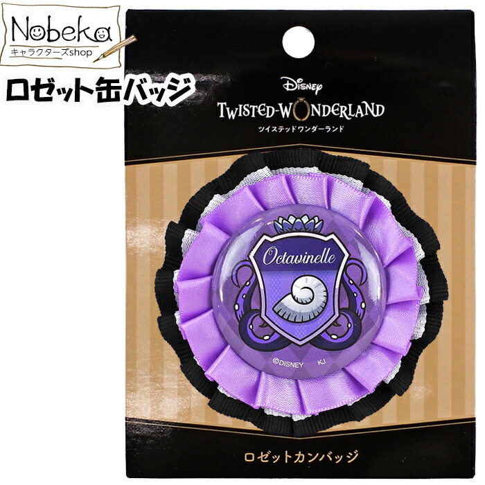 ツイステ フロイド 缶バッジ まとめ売り オクタヴィネル おまけつけ