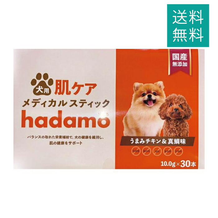 メディカルスティック 犬用3箱セット送料込】犬用脳ケアメディカル