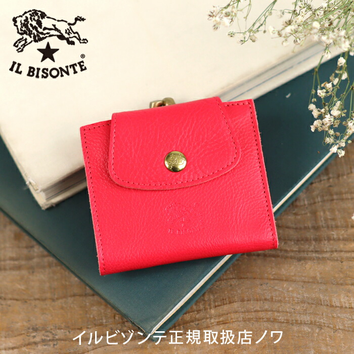 楽天市場】イルビゾンテ 財布 がま口財布 二つ折り財布 限定カラー