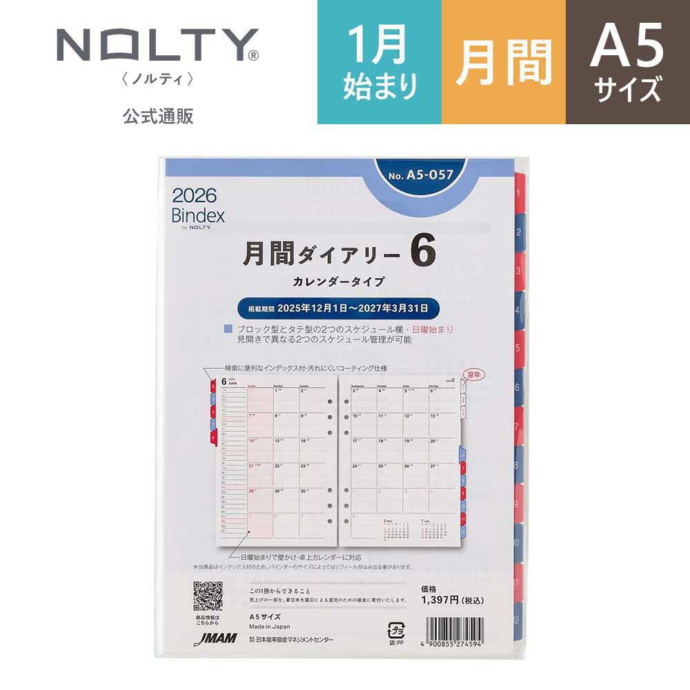 A6リフィル グレーリボン month checksheet 5枚1400円 Amazon.co.jp