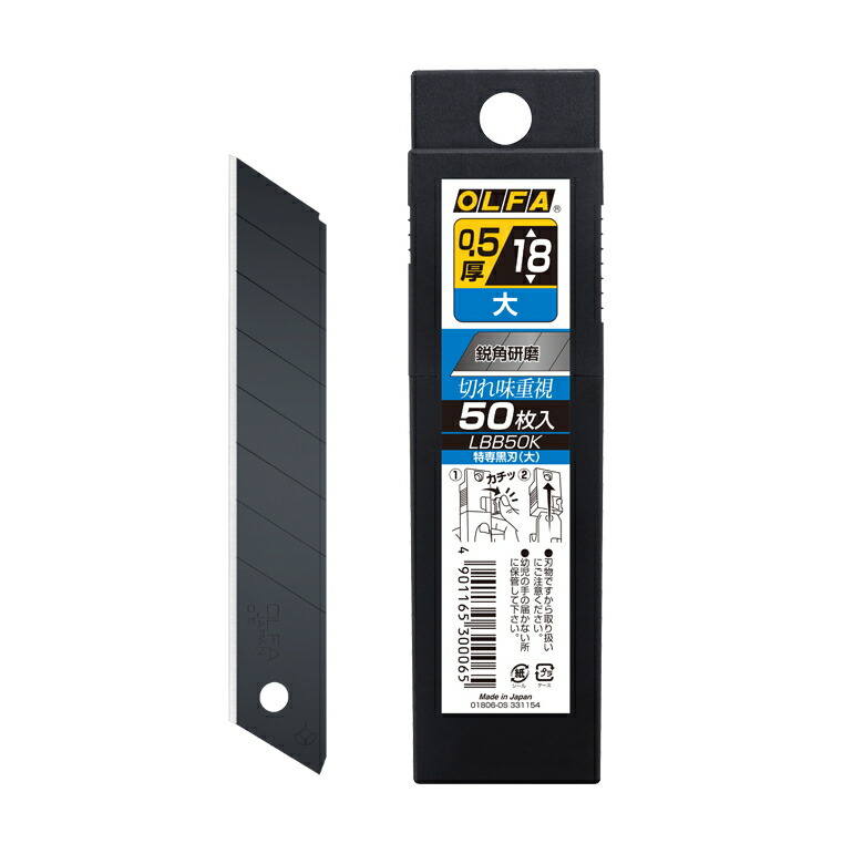 OLFA 替刃 50mm 40個セット OLFA 替刃 50mm 40個セット 【公式通販】