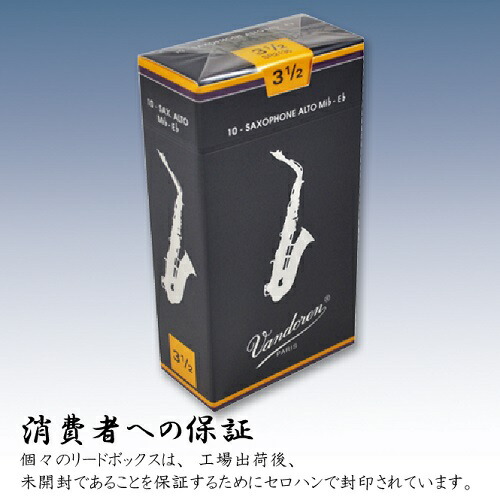 2箱 Vandoren 56 Rue Lepic クラリネットリード 2.5 Bb Clarinet REED