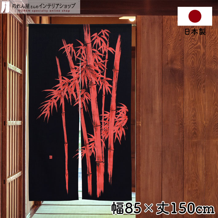 和風衝立#間仕切り 燻し竹 変わり織り暖簾使用 和風1枚式衝立 訳あり